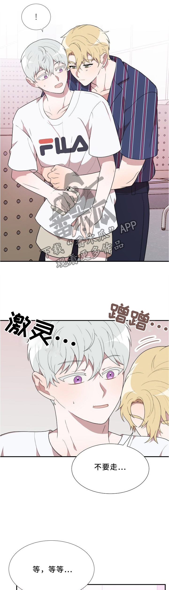 半梦魔神小说全集漫画,第20章：又一场梦境5图