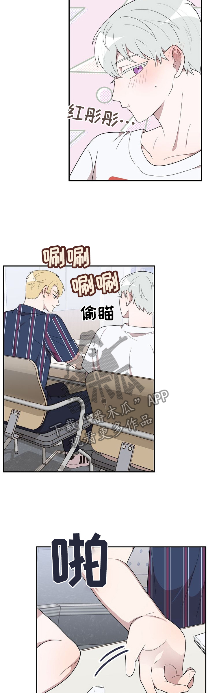 半梦魔王小说免费阅读漫画,第17章：开玩笑2图