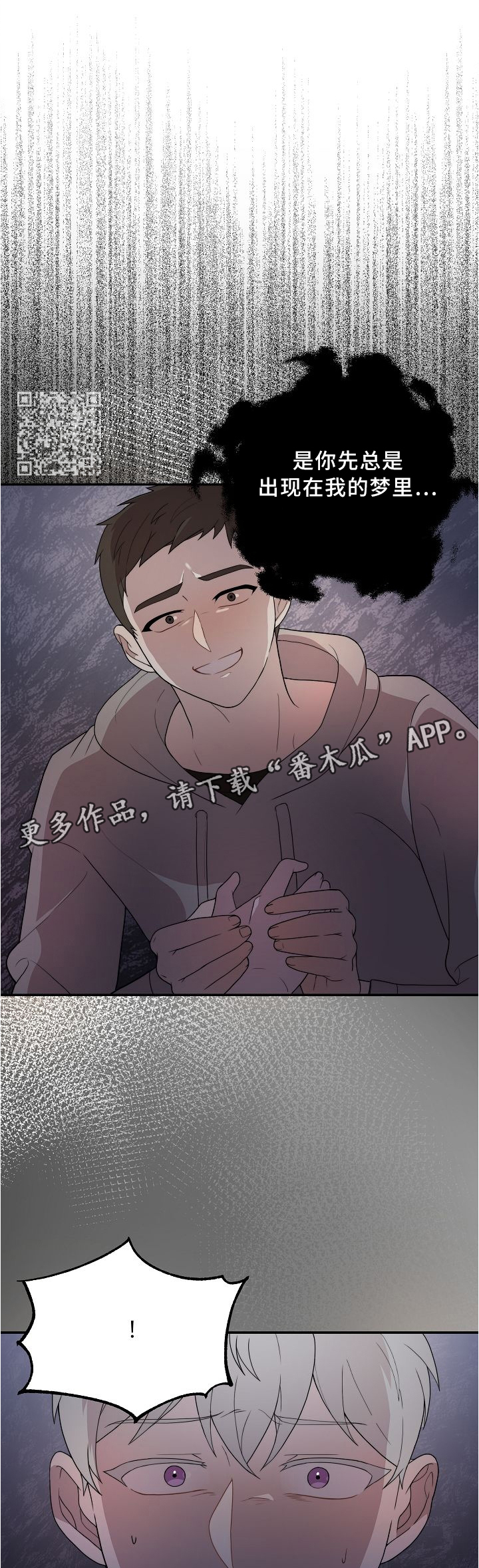 半梦魔王小说免费阅读漫画,第17章：开玩笑5图