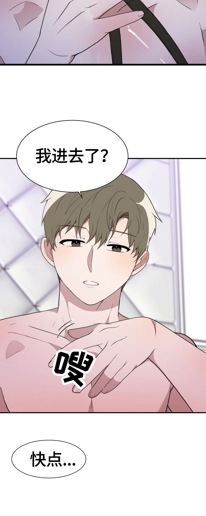 半梦半醒的人生电影在线观看完整版漫画,第38章：回味3图