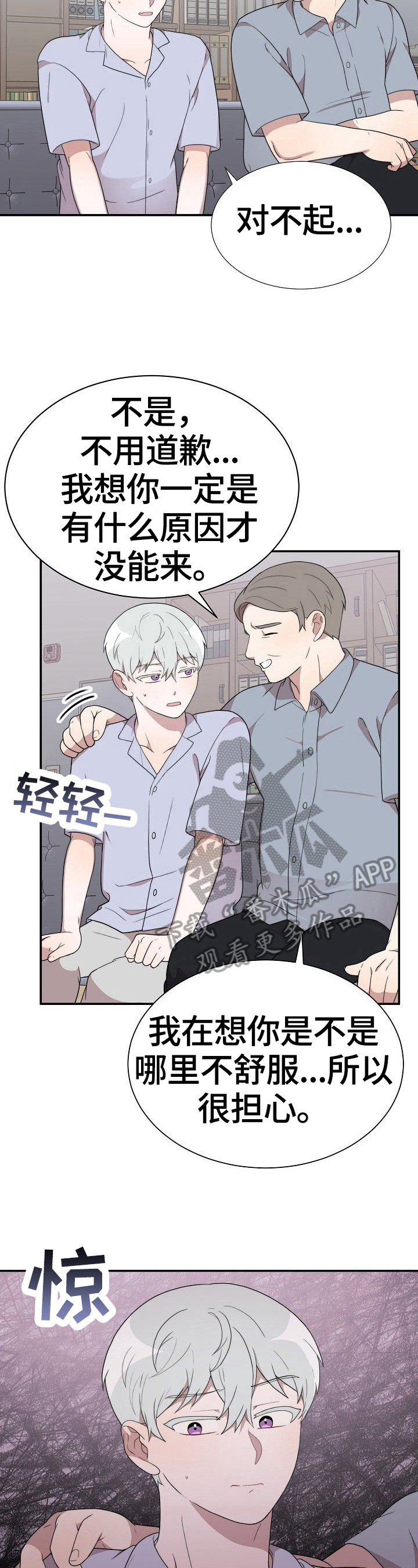 半梦浮生漫画,第32章：拒绝3图