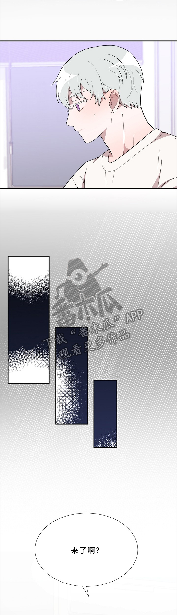 半梦半醒歌词漫画,第27章：梦中再遇4图