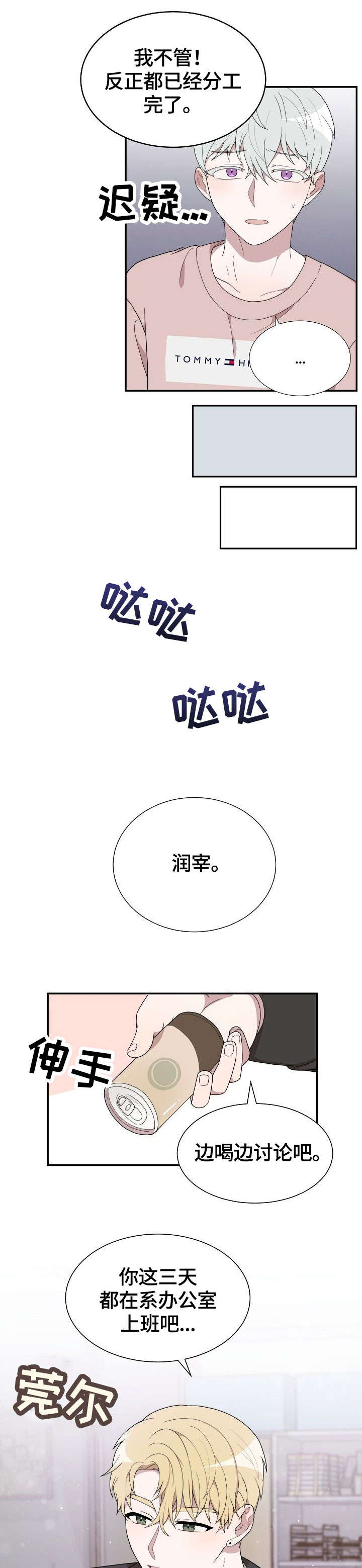 半梦美人枫叶流丹漫画,第9章：不见了2图