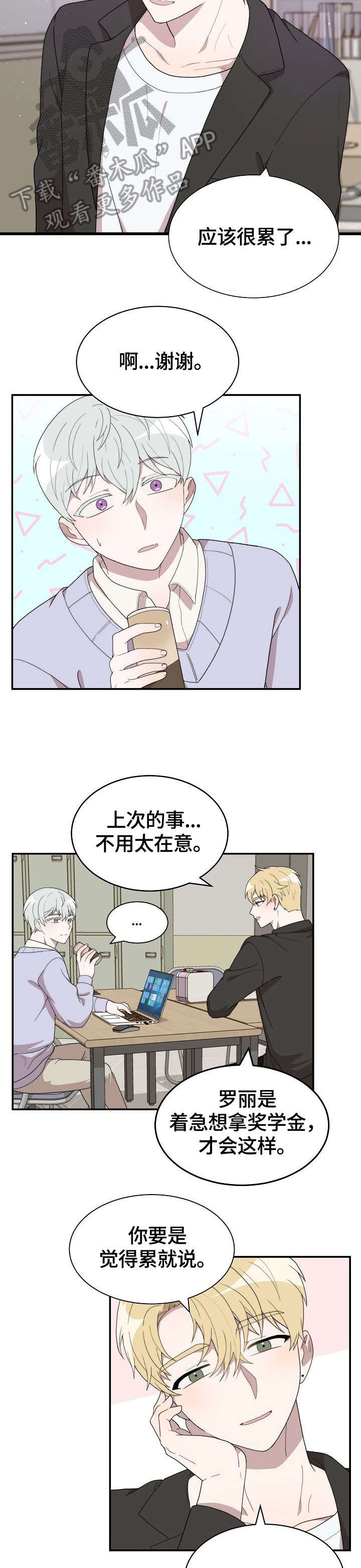 半梦美人枫叶流丹漫画,第9章：不见了3图