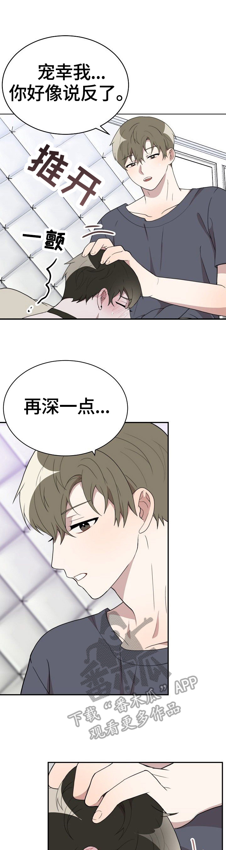 半梦半醒的人生电影在线观看完整版漫画,第38章：回味1图