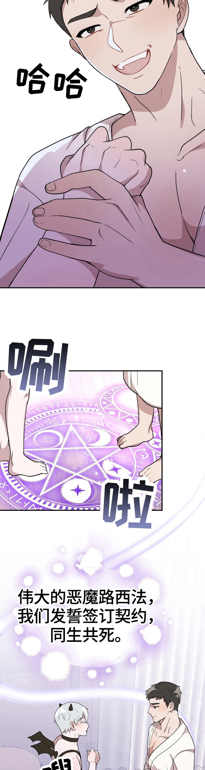 半梦半醒的人生电影在线观看完整版漫画,第43章：及时3图