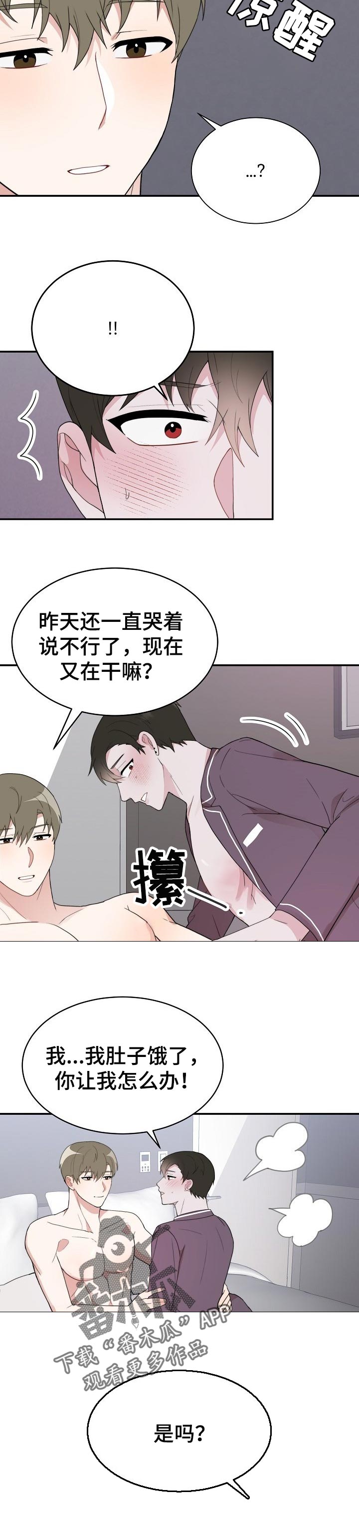 半梦半醒半浮生诗词漫画,第61章：奖励3图