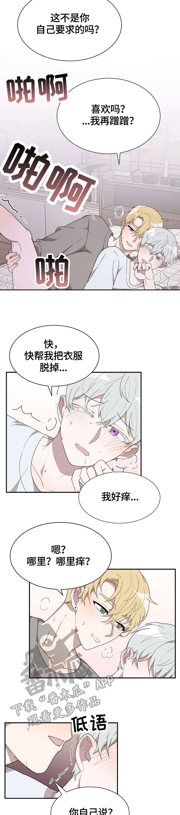 半仙解说漫画,第11章：发表2图