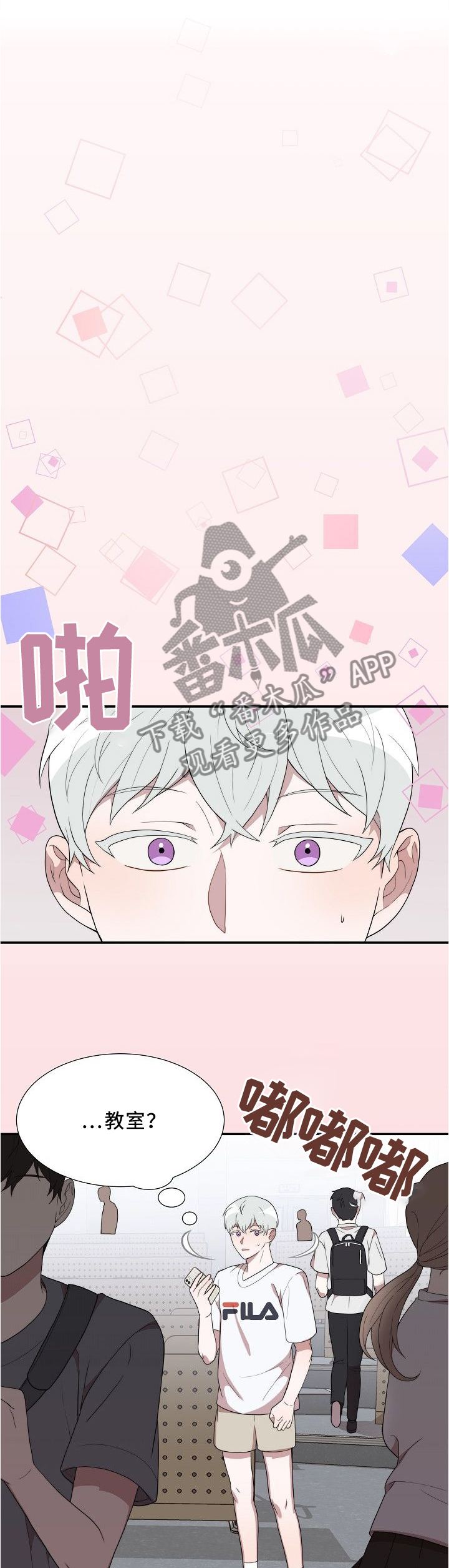 半梦魔神小说全集漫画,第20章：又一场梦境3图