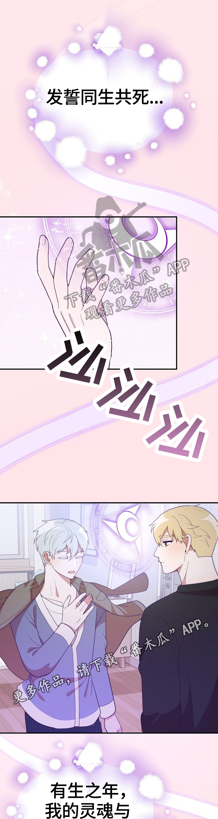 半梦半醒女声漫画,第47章：继续1图