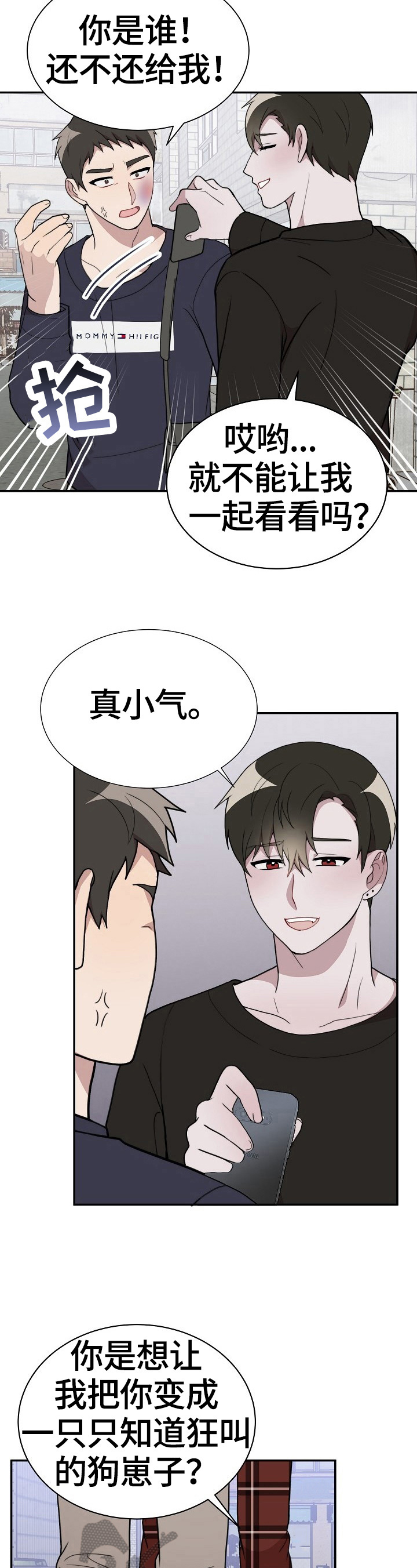 半梦寂寞小说在线看漫画,第46章：处理4图