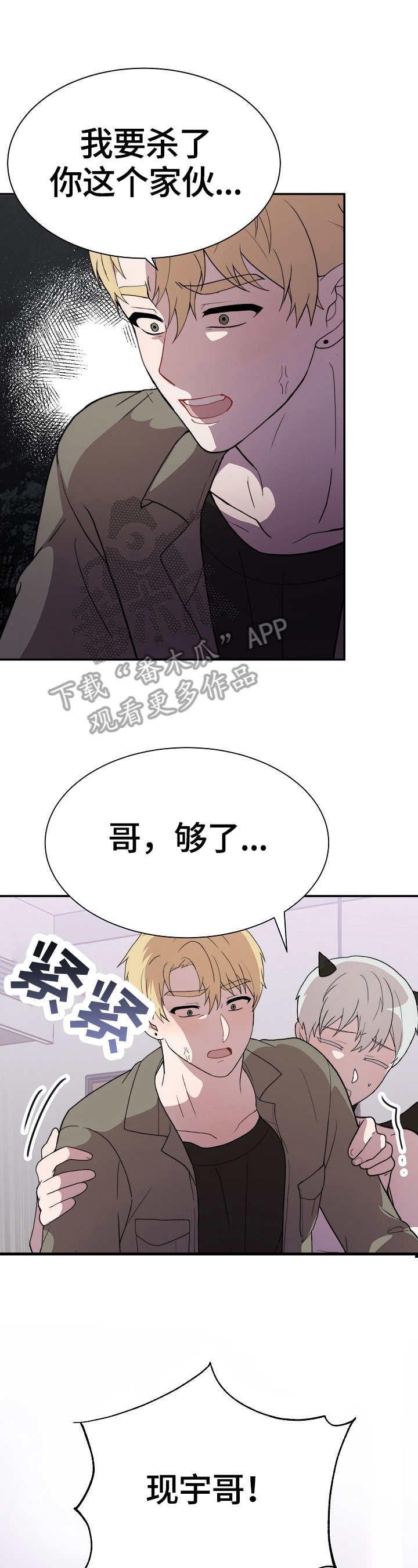 半梦半醒简谱完整版漫画,第44章：契约5图