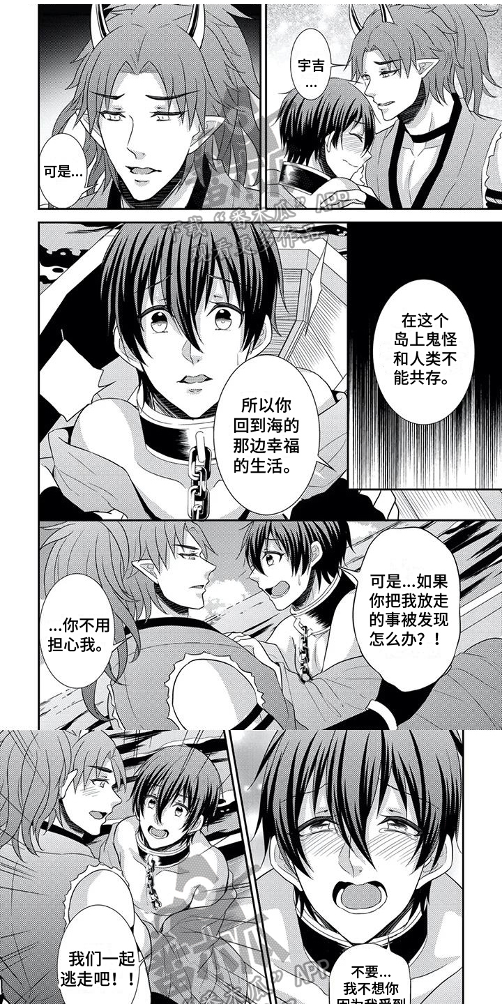 鬼怪电影大全漫画,第6章：不后悔1图