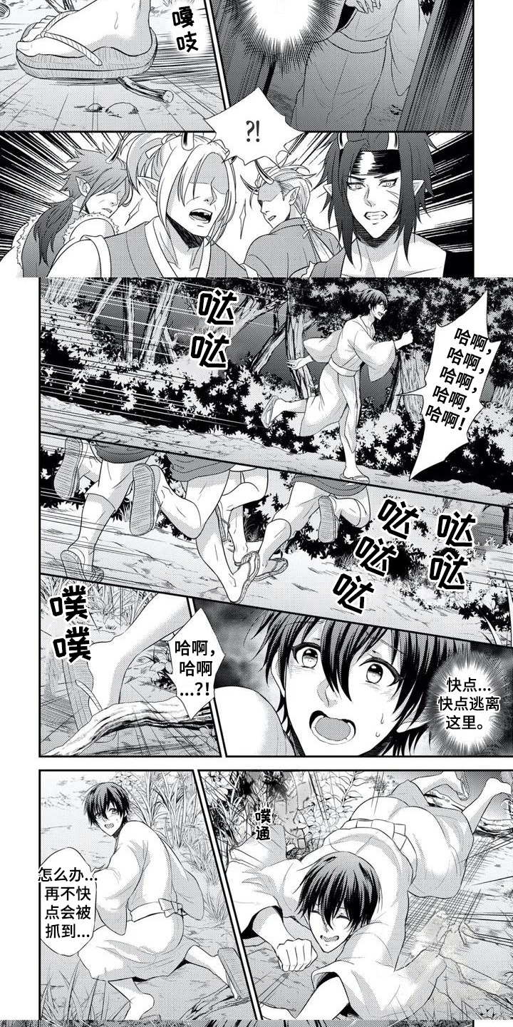 鬼怪ost漫画,第2章：发现4图