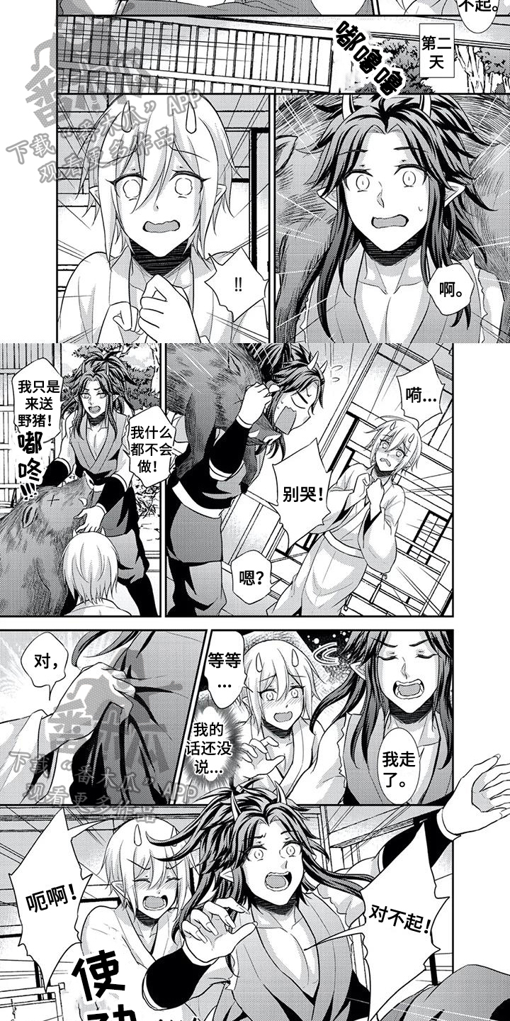 鬼怪through the endless daydream漫画,第22章：【番外】孩子5图