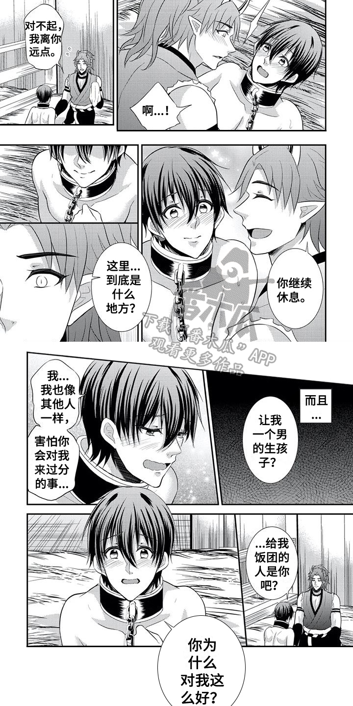 温柔的鬼怪之岛韩漫漫画,第4章：下药5图