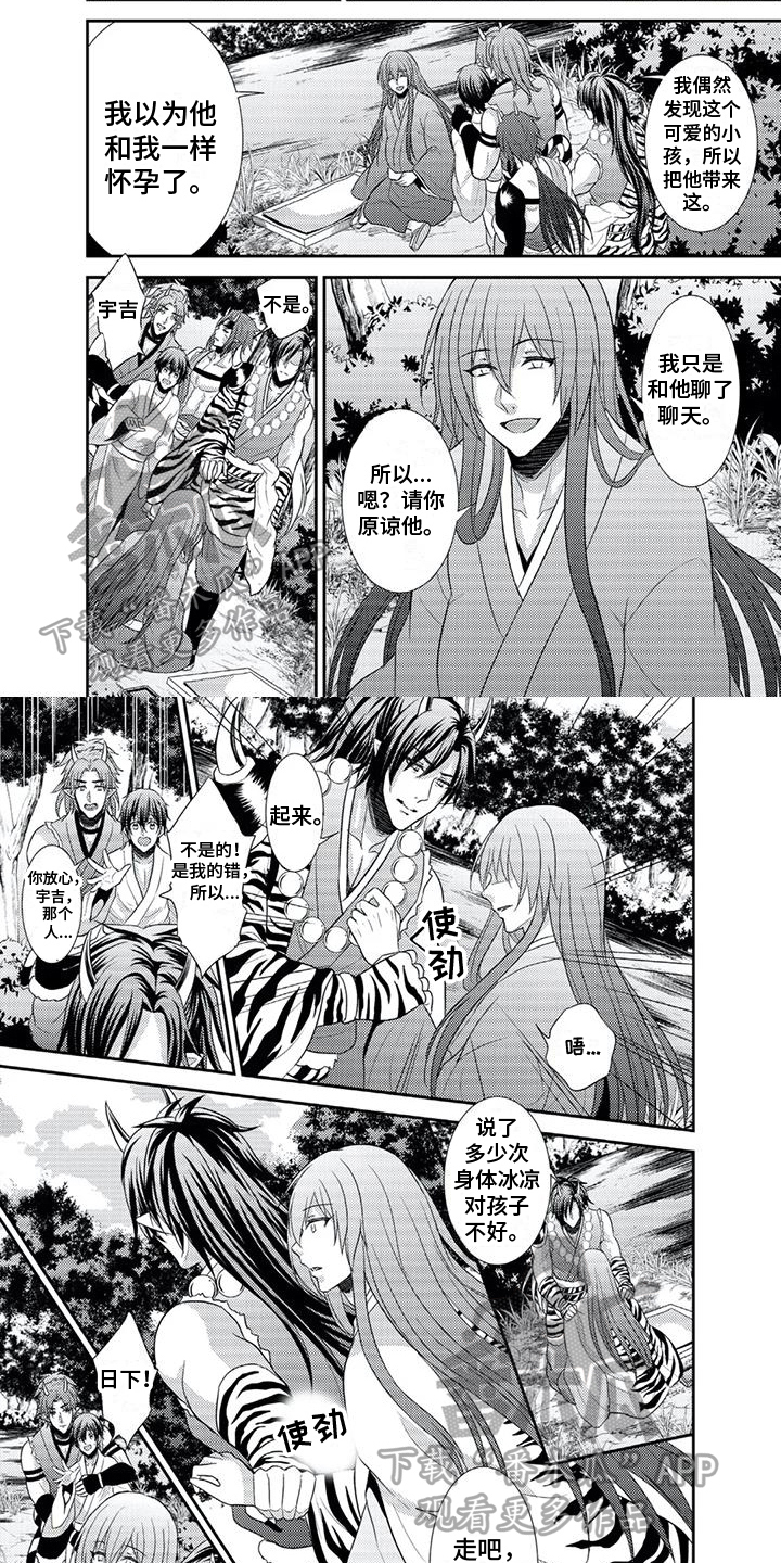 温柔的鬼怪之岛结局漫画,第9章：悲伤2图