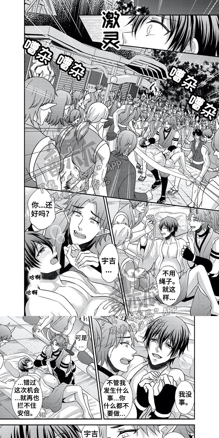 鬼怪之王漫画,第21章：解救【完结】1图