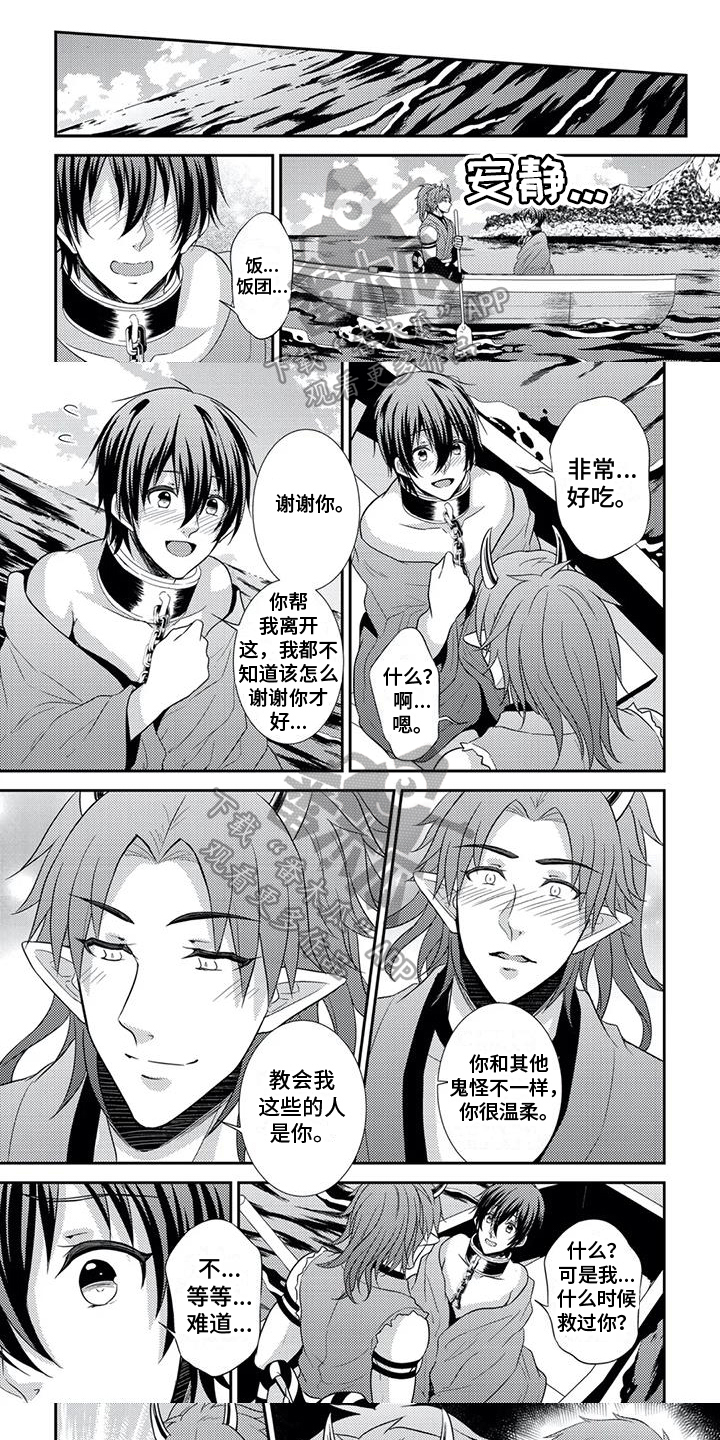 鬼怪through the blurry darkness漫画,第5章：解释1图