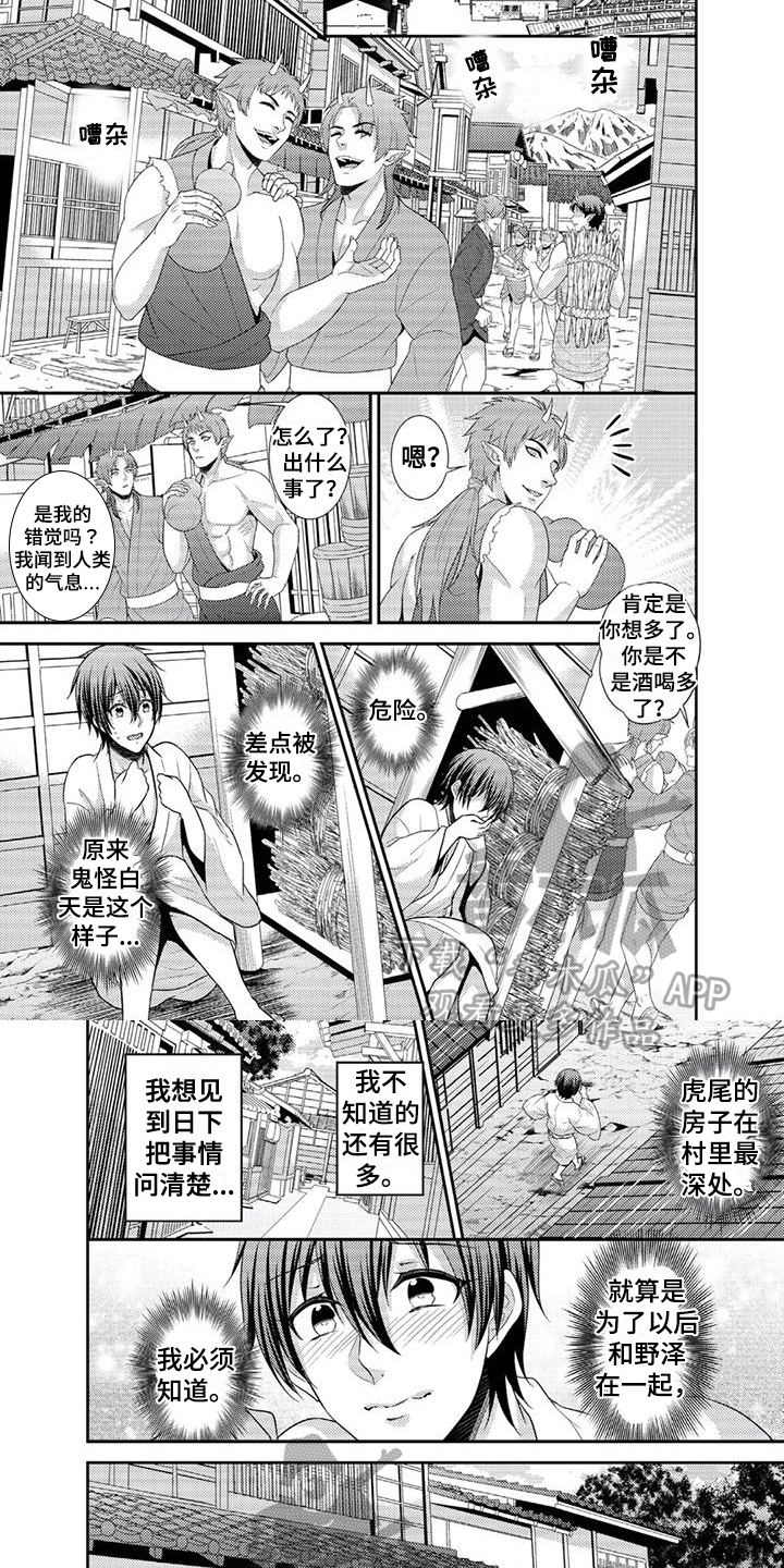 鬼怪电影大全漫画,第10章：询问2图
