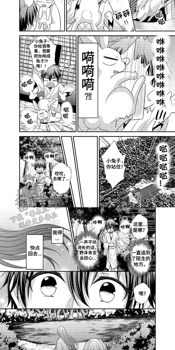 鬼怪through the endless daydream漫画,第7章：养病5图
