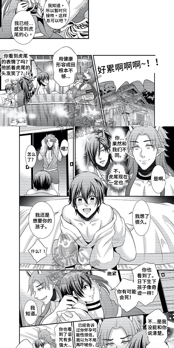 鬼怪fg.1漫画,第14章：答案4图