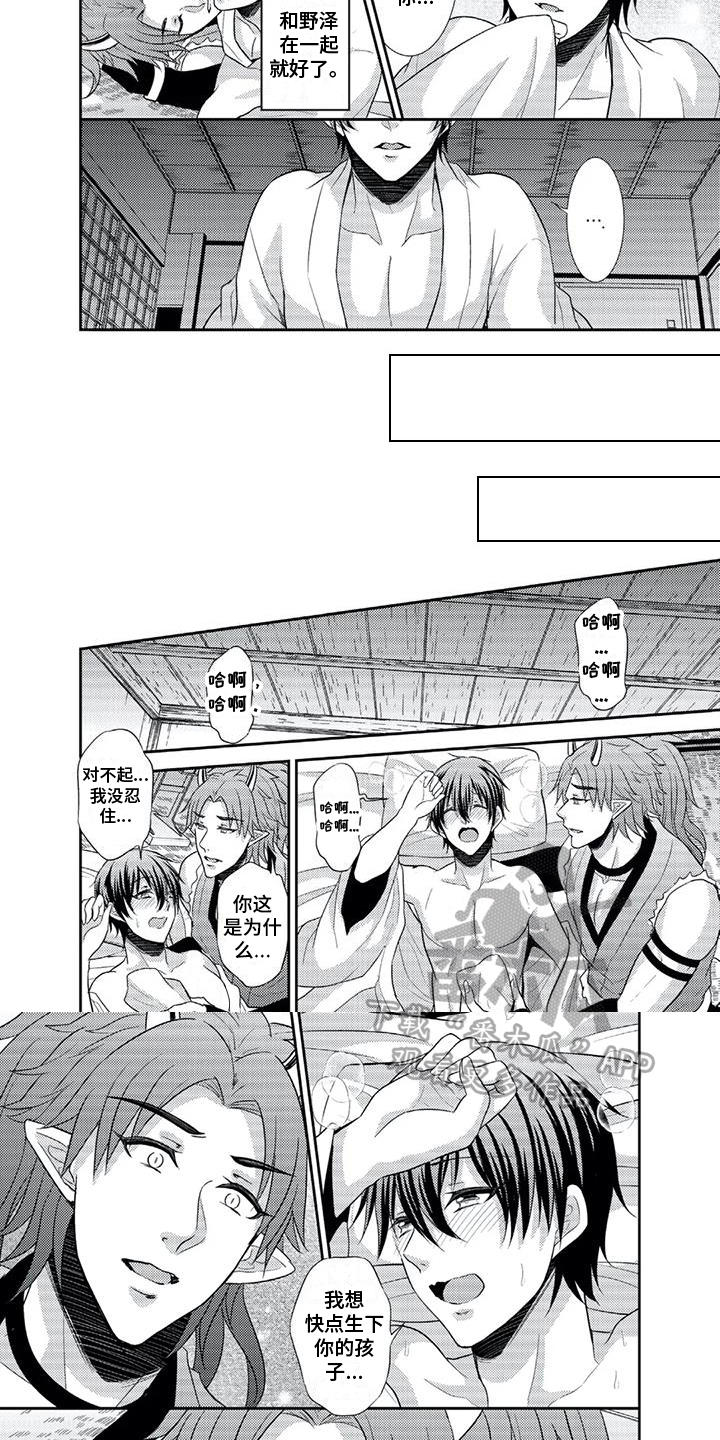 鬼怪through the endless daydream漫画,第7章：养病2图