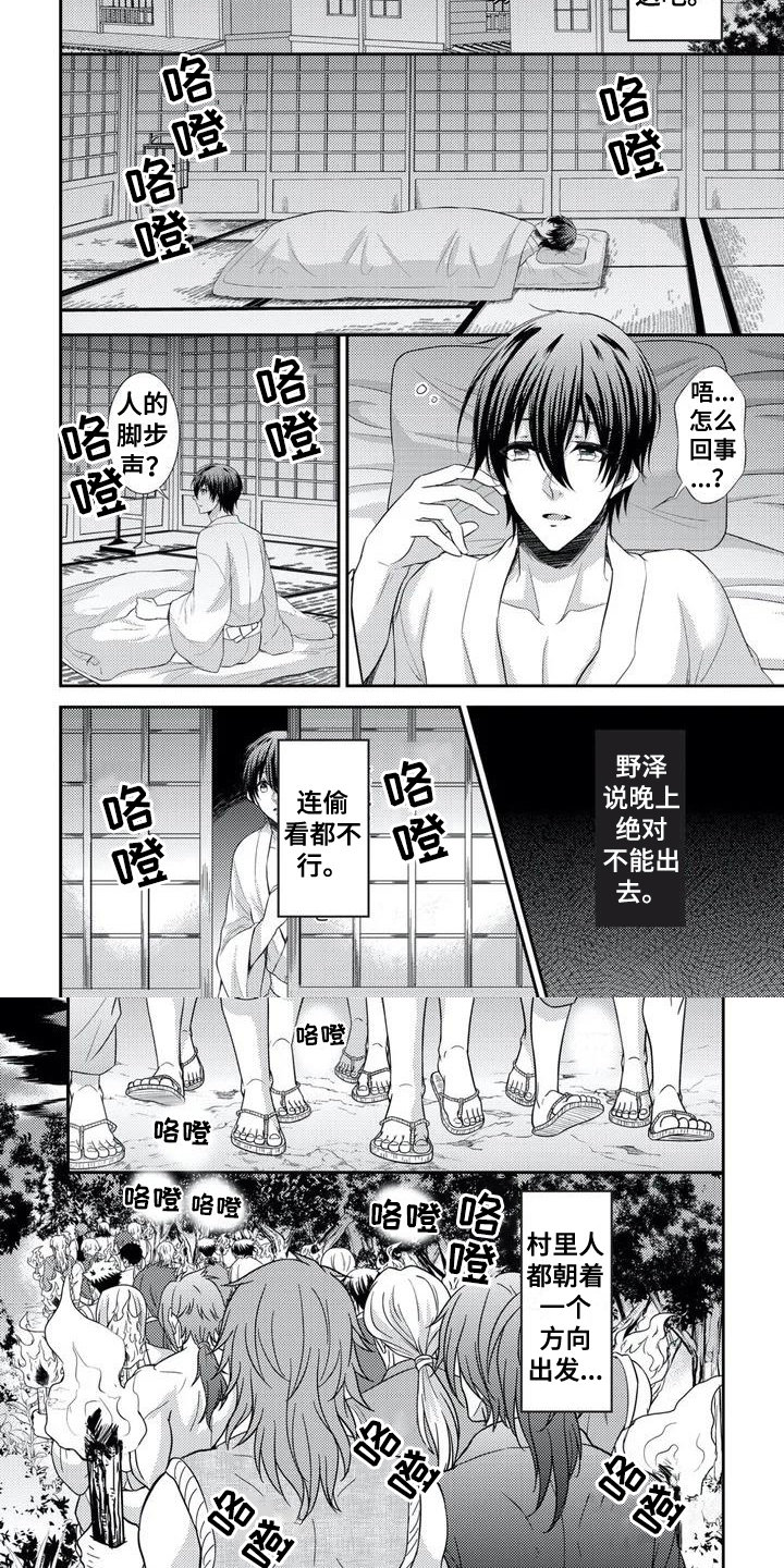 鬼怪ost漫画,第2章：发现2图