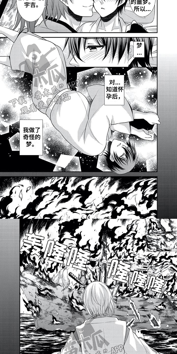 鬼怪where are you漫画,第15章：奇怪的梦4图