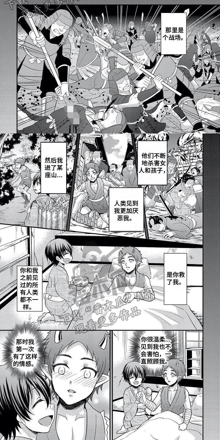 鬼怪through the blurry darkness漫画,第5章：解释5图