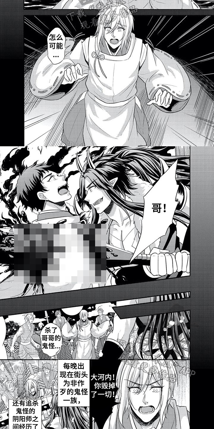 鬼怪where are you漫画,第15章：奇怪的梦5图