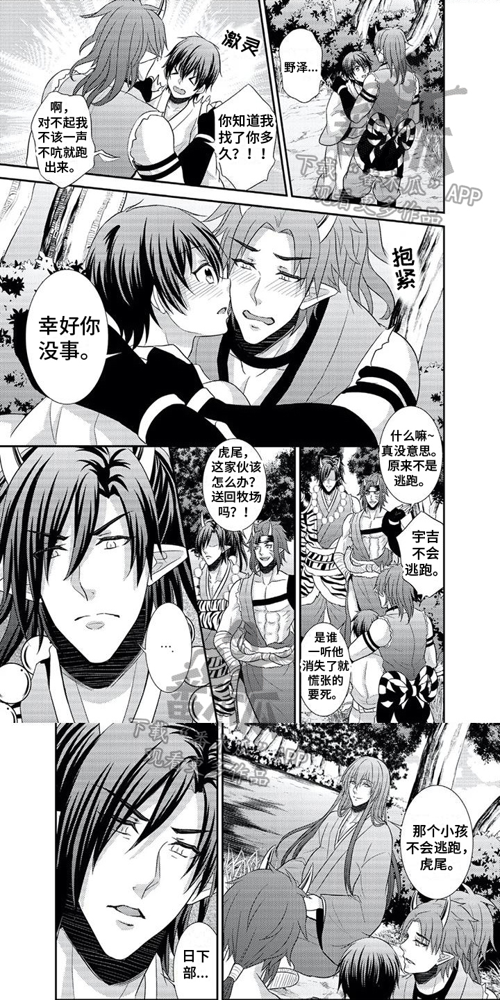 温柔的鬼怪之岛结局漫画,第9章：悲伤1图