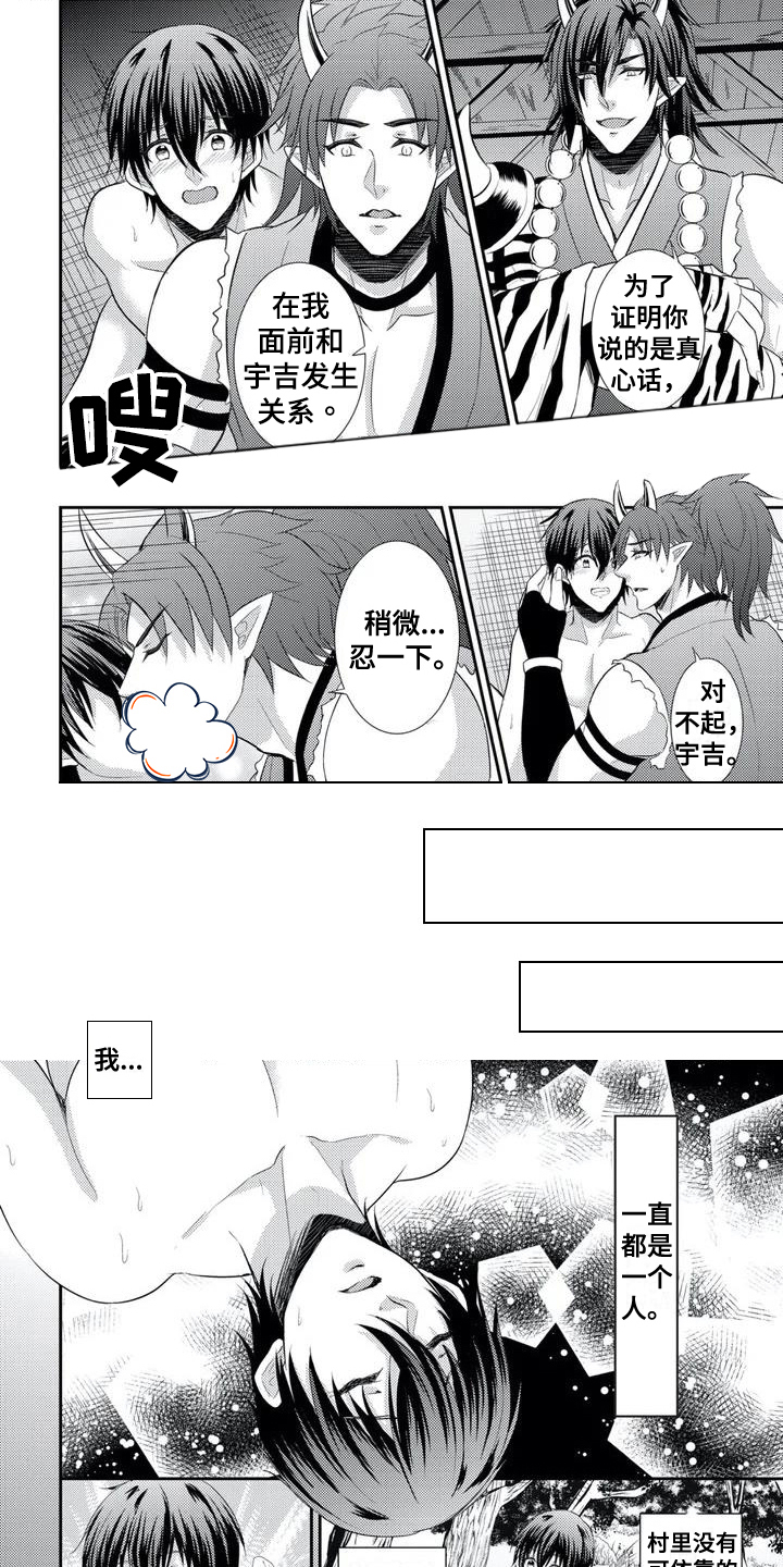 温柔的鬼怪之岛韩漫漫画,第3章：抗拒1图