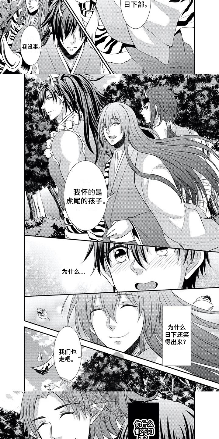 温柔的鬼怪之岛结局漫画,第9章：悲伤3图