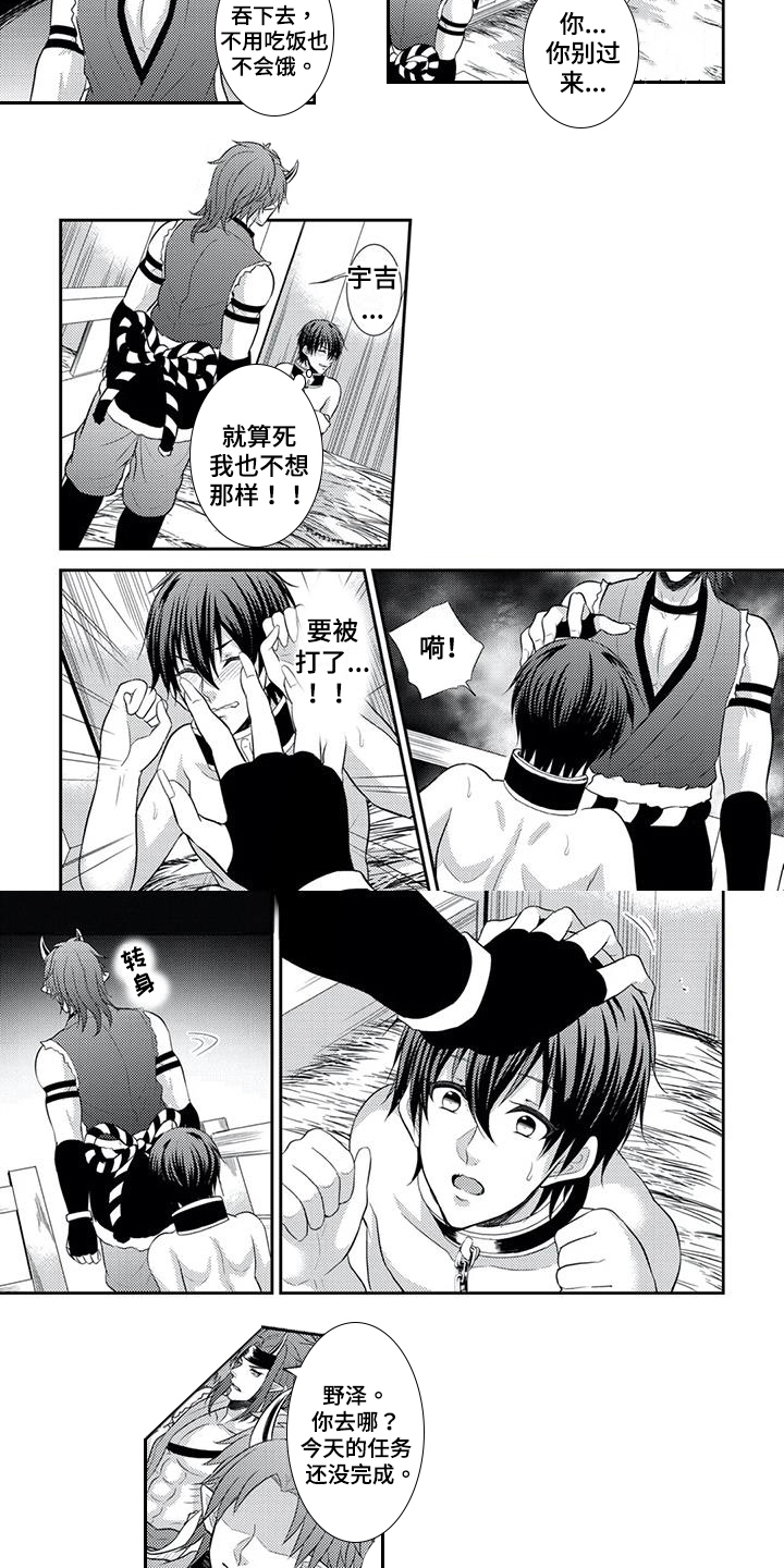 温柔的鬼怪之岛韩漫漫画,第3章：抗拒4图