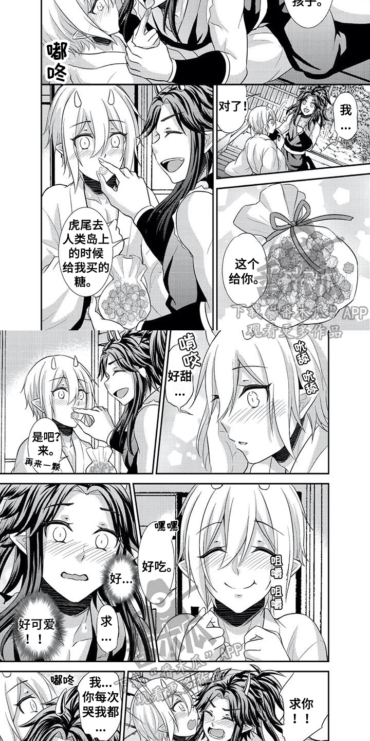 鬼怪电影漫画,第23章：【番外】等到了2图