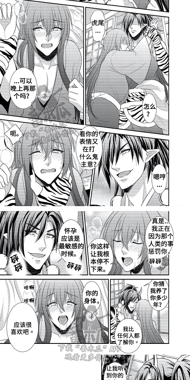 鬼怪电影大全漫画,第10章：询问5图