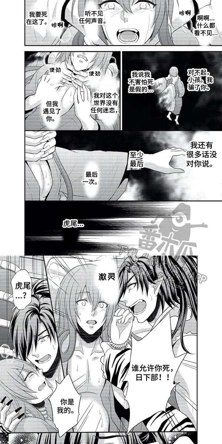 鬼怪电影漫画,第13章：幸福5图