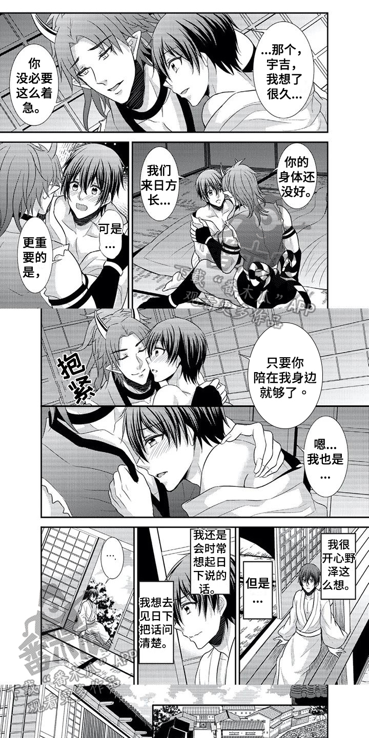 鬼怪电影大全漫画,第10章：询问1图