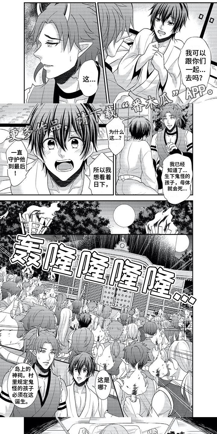 鬼怪电影漫画,第13章：幸福1图