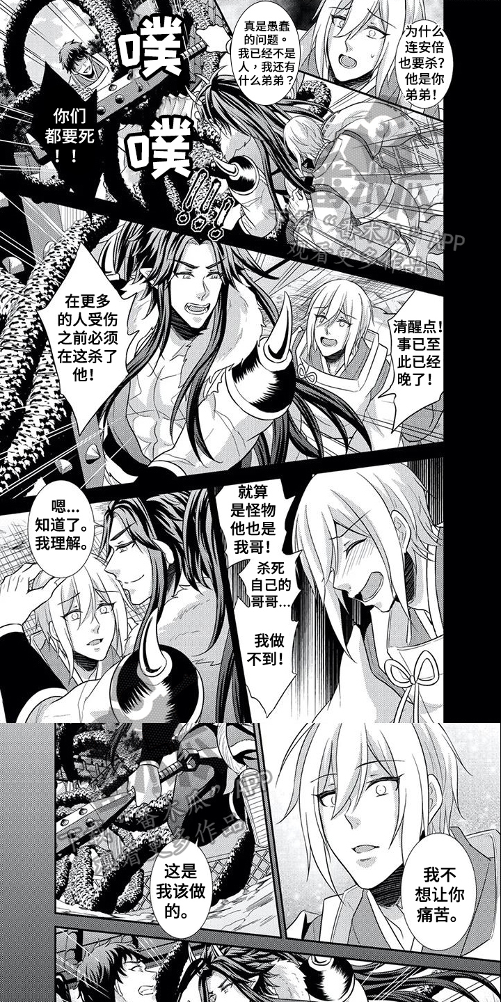 鬼怪1-16集完整版解说漫画,第18章：钥匙1图