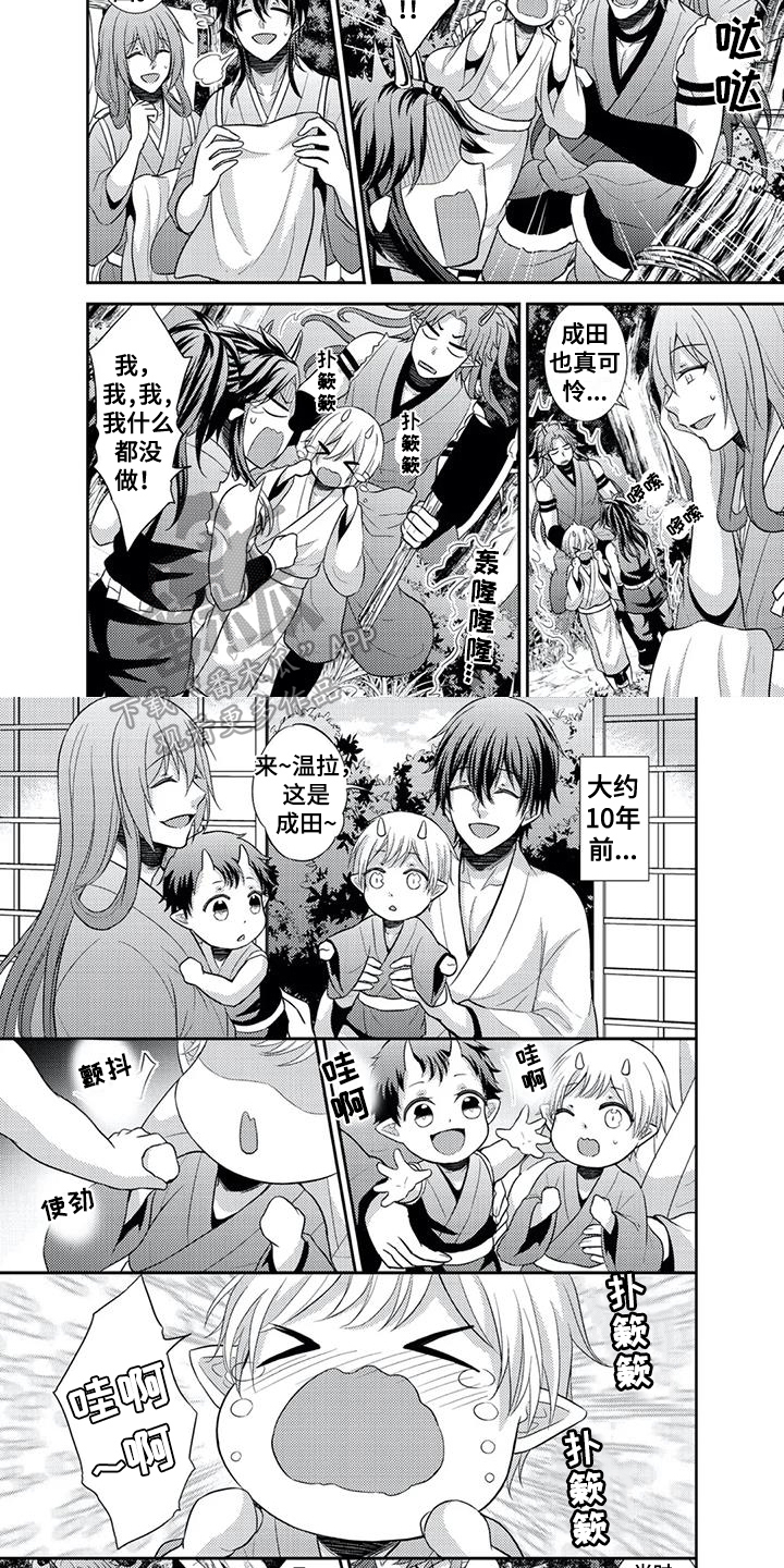 鬼怪through the endless daydream漫画,第22章：【番外】孩子2图
