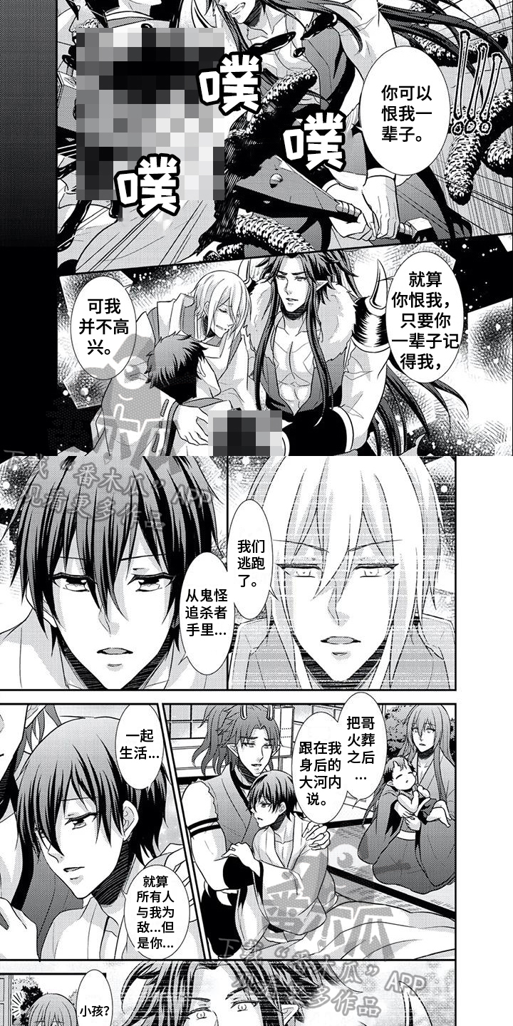 鬼怪1-16集完整版解说漫画,第18章：钥匙2图