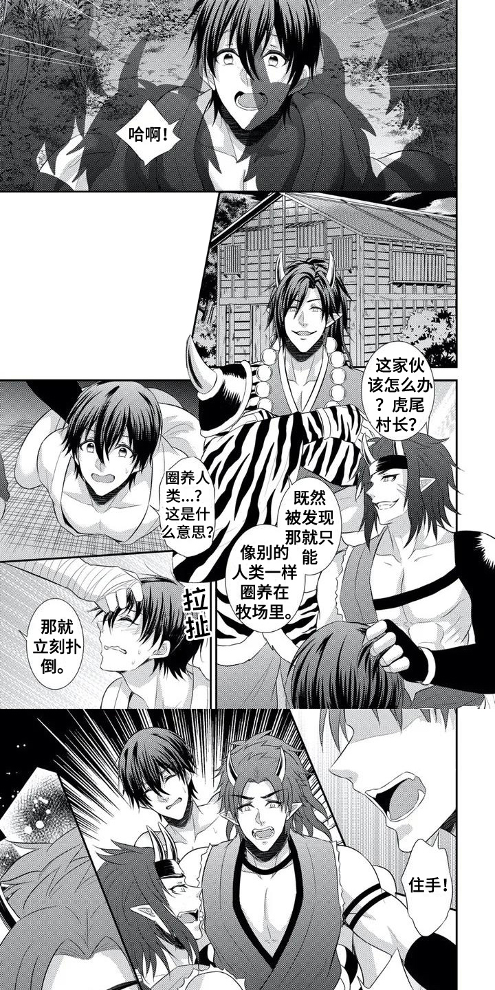 鬼怪ost漫画,第2章：发现5图