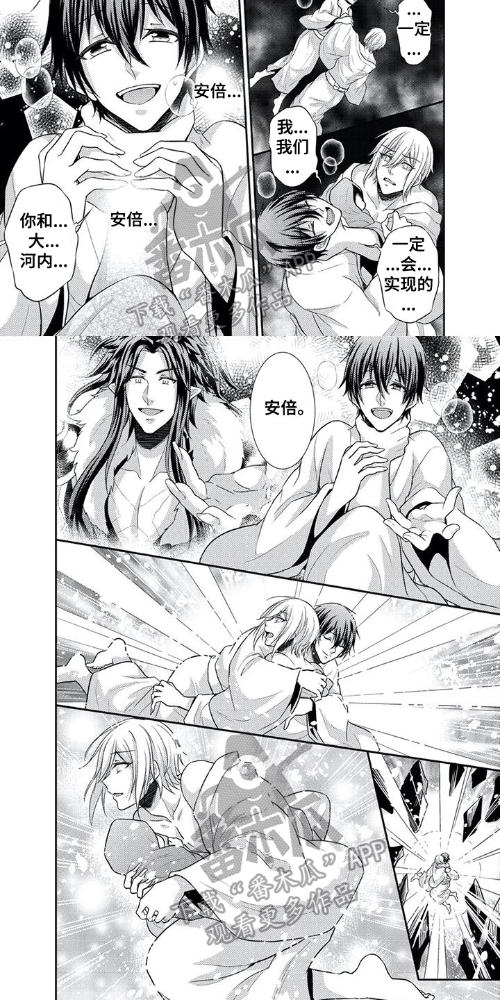 鬼怪之王漫画,第21章：解救【完结】5图