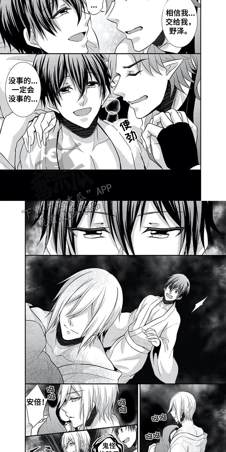鬼怪之王漫画,第21章：解救【完结】2图