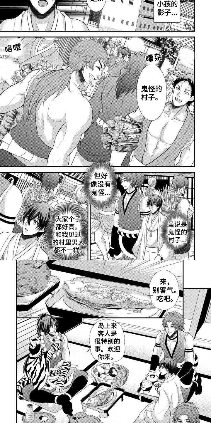 鬼怪小岛漫画,第1章：祭品4图