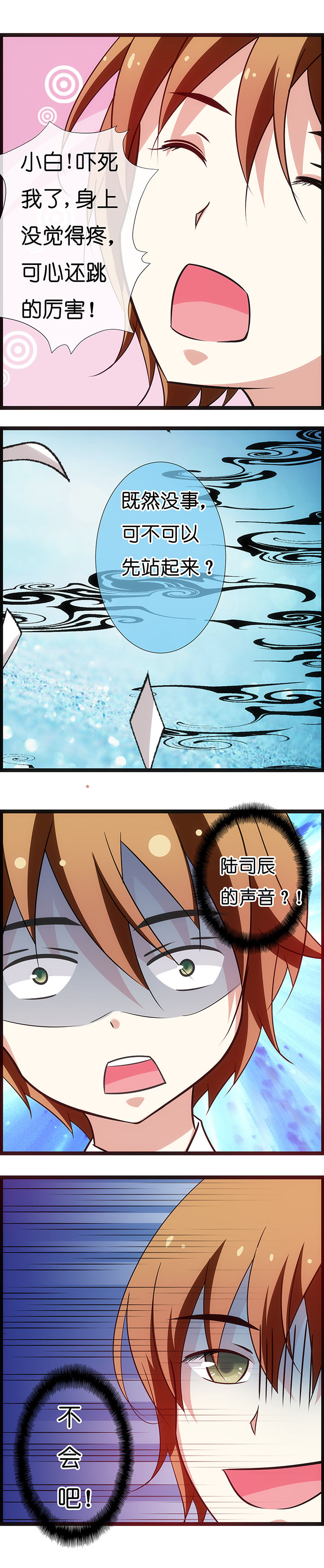 山海经神兽录漫画,第20章：4图