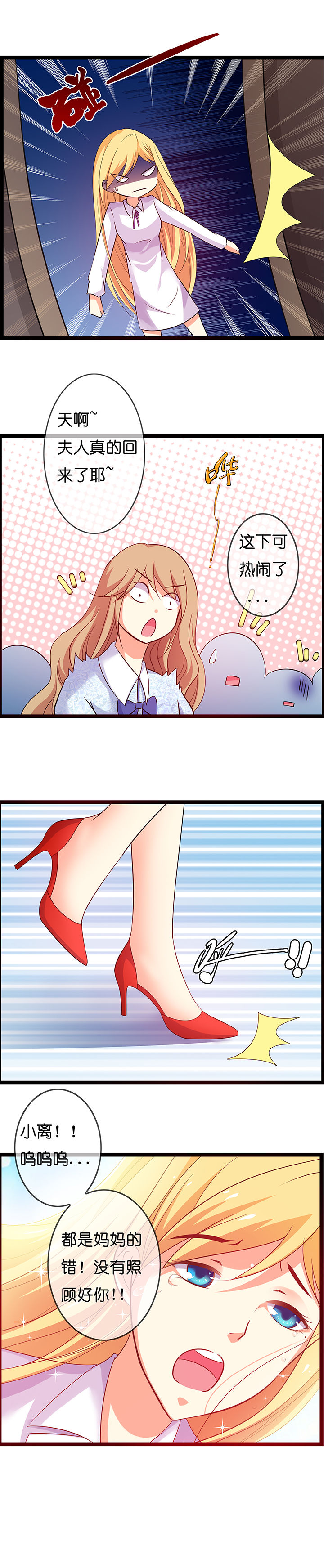 山海经讲的是什么漫画,第8章：4图
