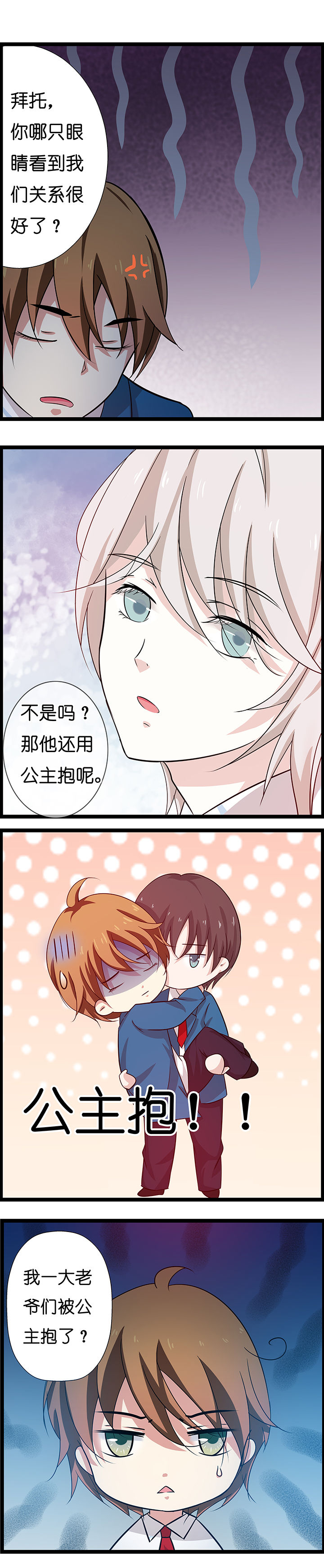 山海浮世绘纹身贴漫画,第19章：4图